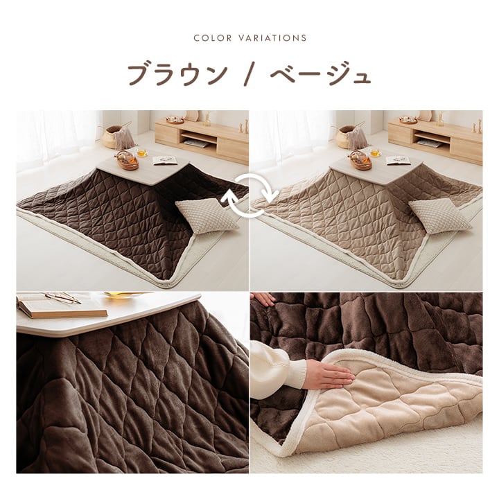 上掛けタイプ AZベース3way薄掛 190×240cm こたつ こたつテーブル こたつセット