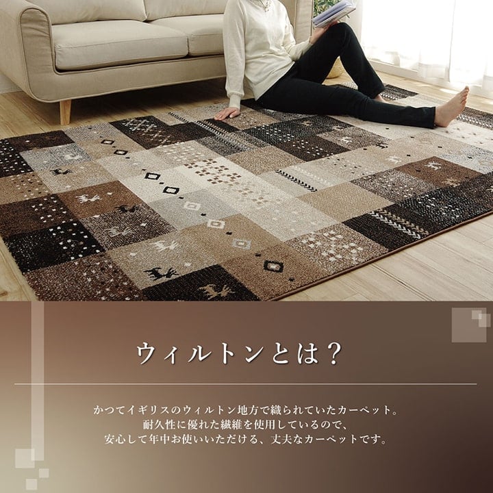 ウィルトンカーペット フォリア BE 200X250 200×250cm ラグマット カーペット