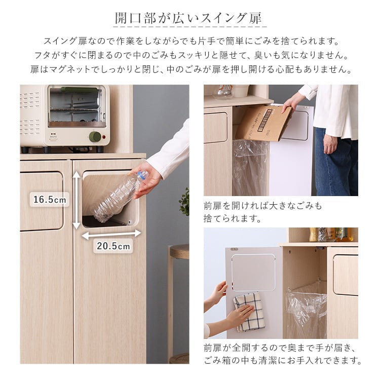 さわやかなごみ箱一体型食器棚 ごみ箱2つタイプ 食器棚 ゴミ箱付き ごみ箱 ダストボックス