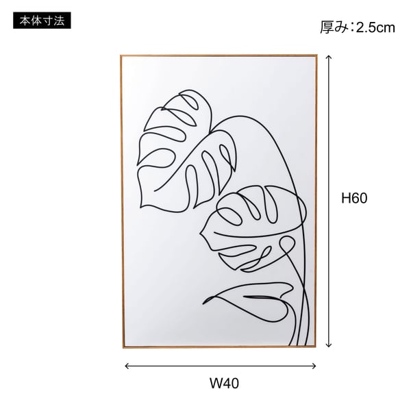 アートパネル 幅40×奥行60×高さ2.5cm 日用品 完成品 組立不要 北欧 ART-198H