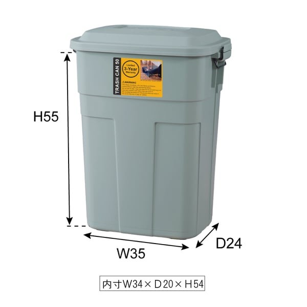 ダストボックス トラッシュカン50L 幅45.5×奥行32×高さ57.6cm 日用品 完成品 全3色