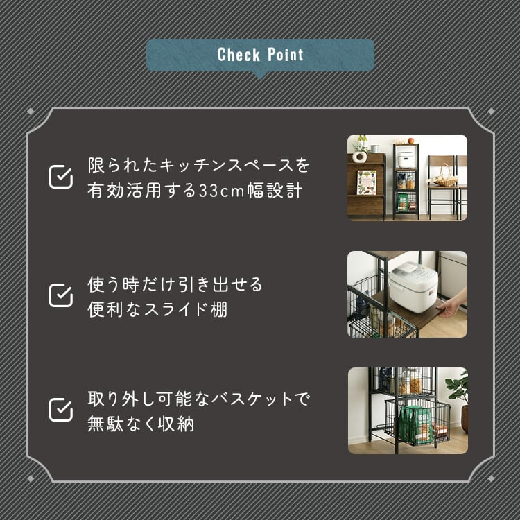 ヴィンテージ調 カゴ付きキッチンラック ロータイプ 隙間収納 キッチン 収納 キッチンラック スリム