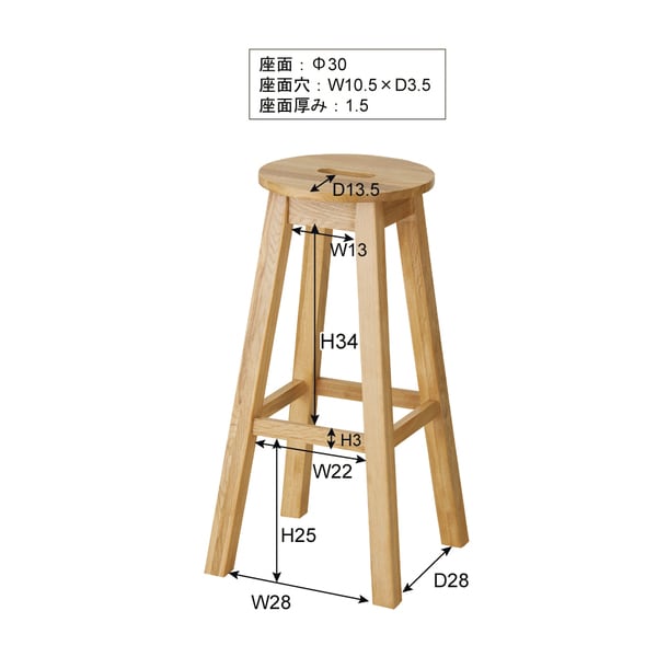 ダイニングチェア ヘンリー 丸ハイスツール 幅35×奥行35×高さ70cm ダイニング家具 完成品