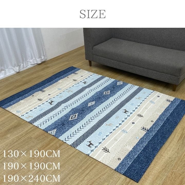 ラグ NSハーバル 約1.5畳用 BL 130×190cm ラグマット カーペット