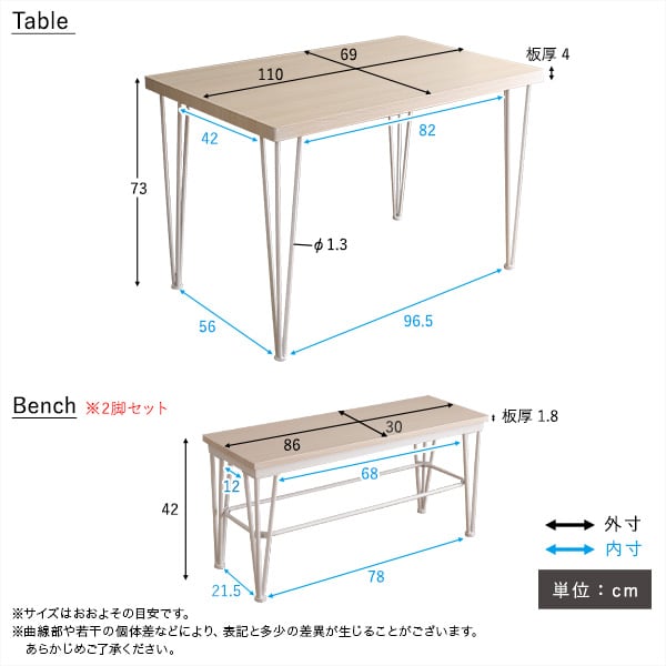 さわやかなダイニング3点セット ダイニングテーブル さわやか ホワイト アイアン テーブル ベンチ