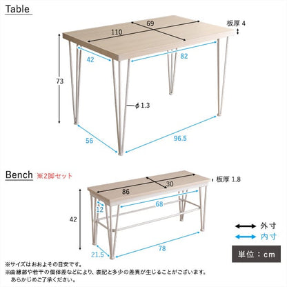 さわやかなダイニング3点セット ダイニングテーブル さわやか ホワイト アイアン テーブル ベンチ