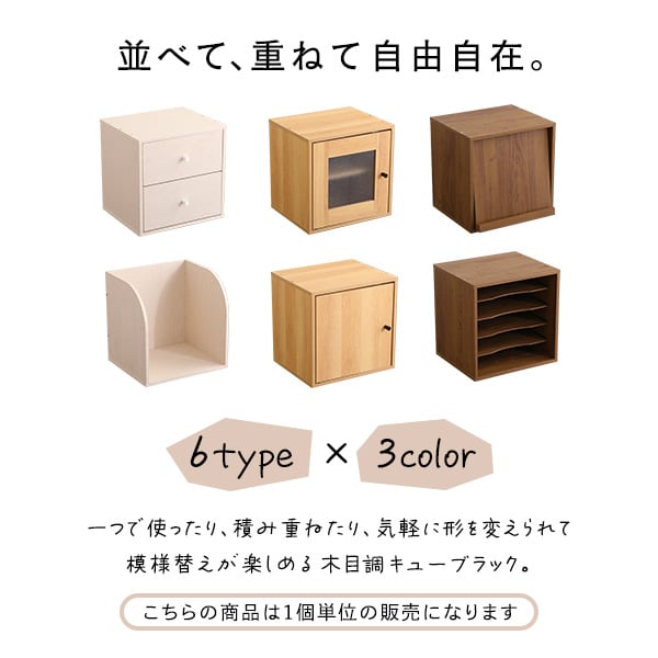キューブラック 書類棚 収納ボックス 積み重ね シェルフ 本棚 ラック リビング 子供部屋 収納棚