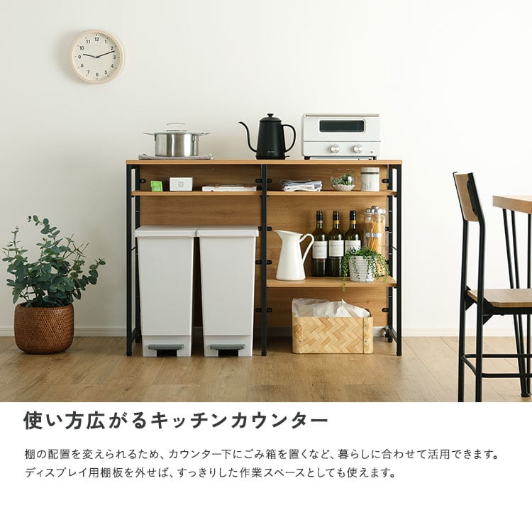 ヴィンテージ調 調節可能両面キッチンカウンターラック 120cm キッチンカウンター キッチン 収納
