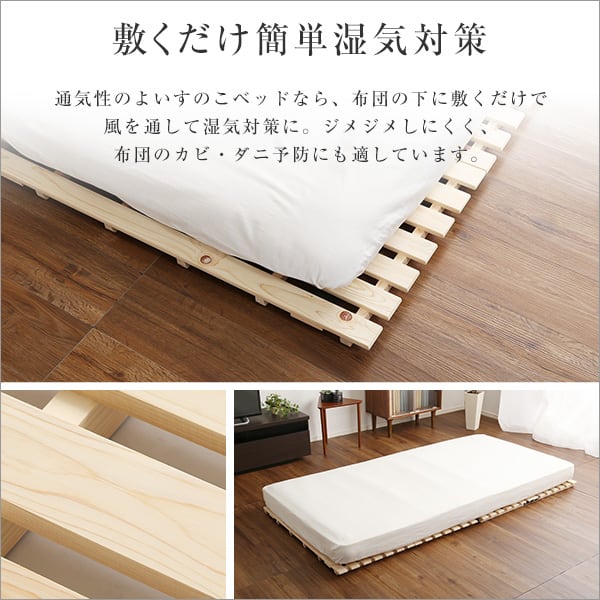 マット すのこベッド二つ折り式 檜仕様(ダブル) 140x196x3.8cm 家具 インテリア 湿気
