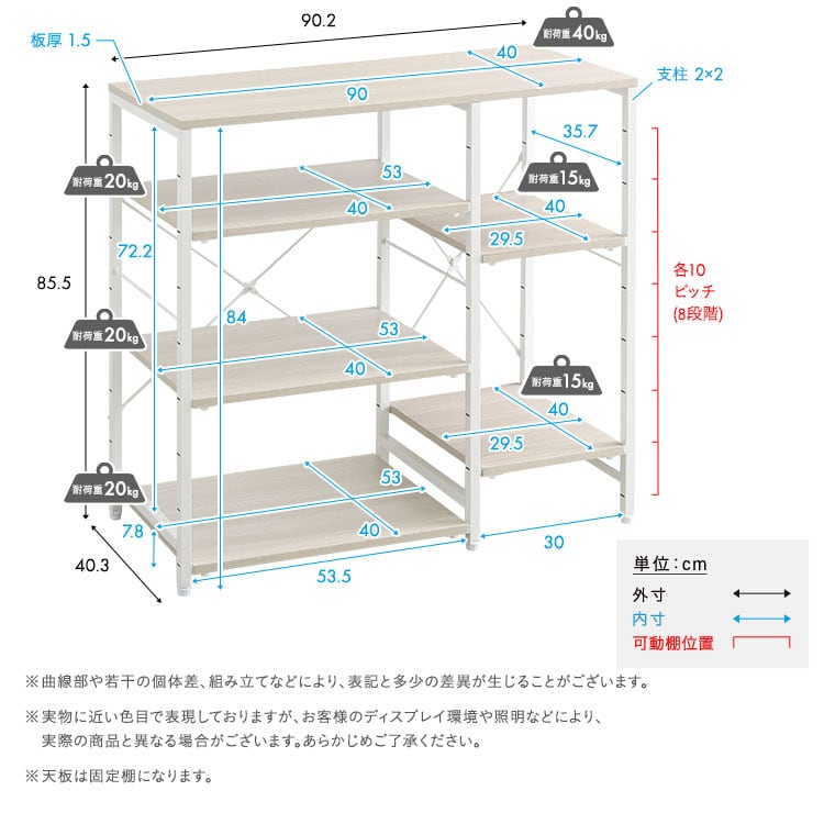 ラック さわやかな 調節可能棚付き カウンター キッチンカウンター キッチン 収納 キッチンラック