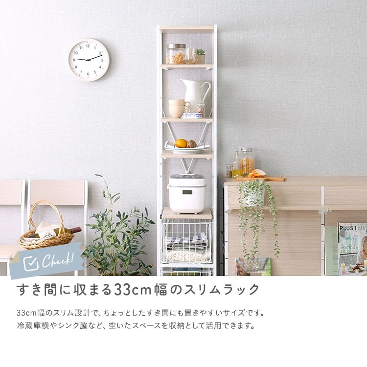 さわやかな 調節可能カゴ付きキッチンラック ハイタイプ 隙間収納 キッチン 収納 キッチンラック