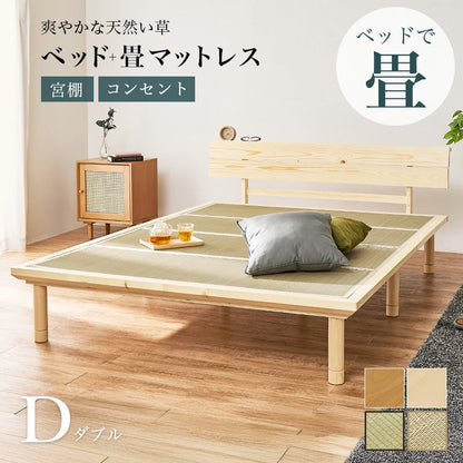 ベッド 畳ダブルベッド ベッドフレーム すのこベッド 幅150×奥行216cm 天然木