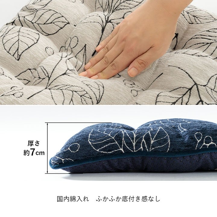 クッション ブラン シート IV 43X43 43×43cm 日用品 滑り止め クッション・座布団