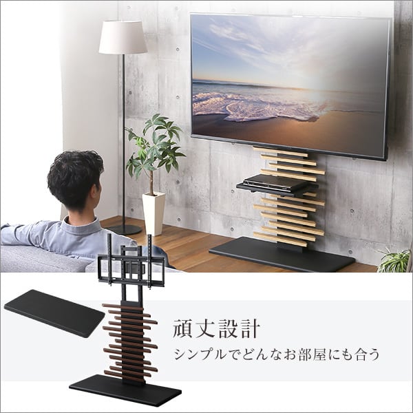 最大100インチ対応 デザインテレビスタンド 専用棚板 SET 頑丈 高さ調整 おしゃれ 壁面収納