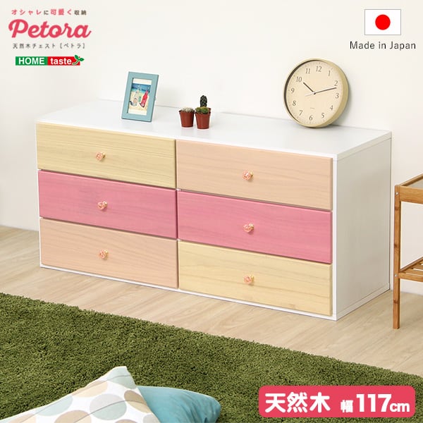 オシャレに可愛く収納 リビング用ワイドチェスト 3段 幅117cm 天然木(桐)日本製 インテリア