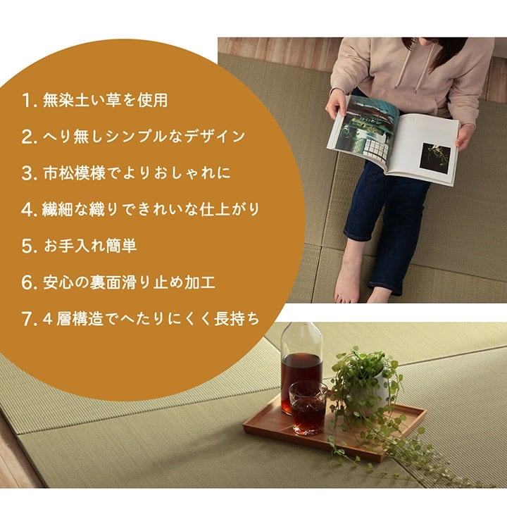 置き畳 無地畳 半畳 9P 70X70 70×70cm ラグマット カーペット ラグ 絨毯