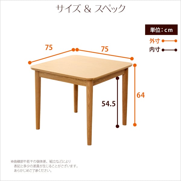 ダイニングテーブル単品(幅75cm) ナチュラルロータイプ 木製アッシュ材 Risum-リスム