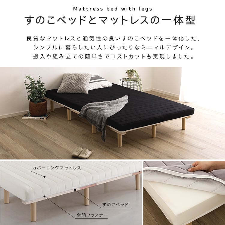 脚付きウレタンロールマットレス シングルサイズ 脚付きマットレス マットレス ベッド 一体型 ダブル