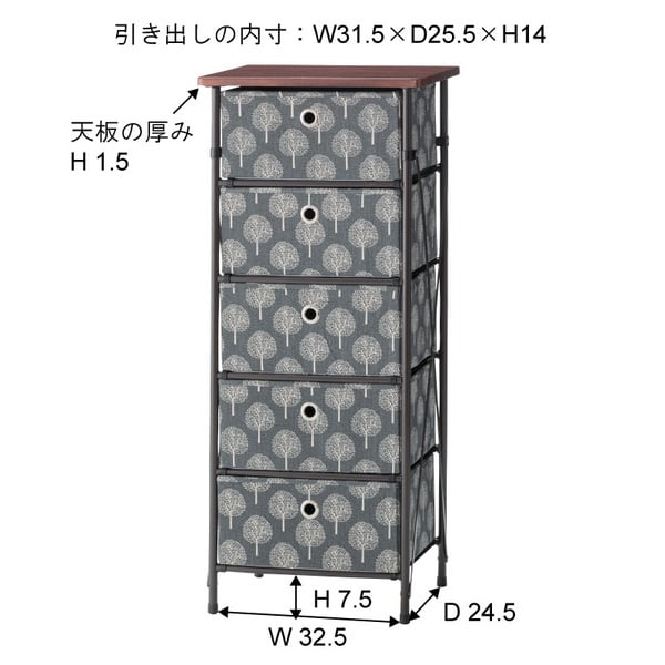 ストレージ 簡単組立チェスト5D 幅40×奥行32×高さ93cm リビング収納 ベージュ グレー