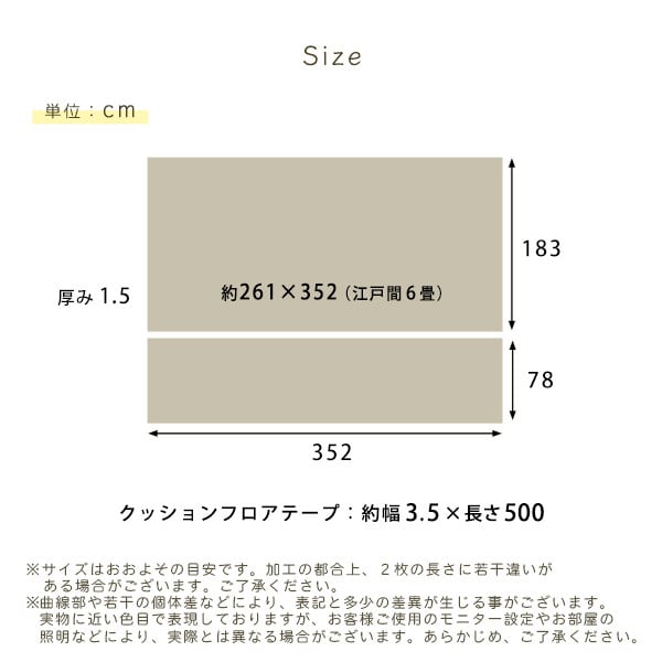 クッションフロア 6畳サイズ 撥水 抗菌 らくらく設置 お子様 ペットのいる家庭におすすめ