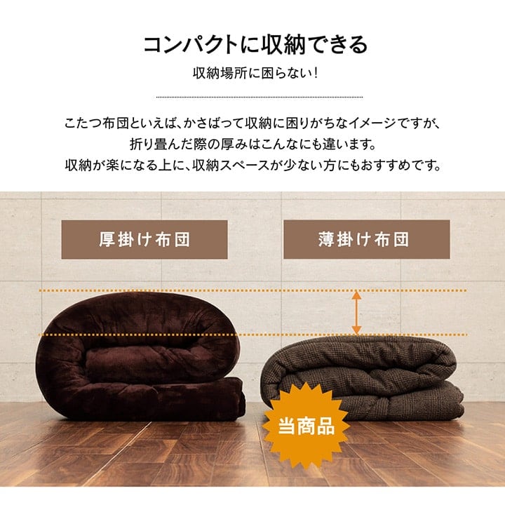 掛布団 ラウル 大判正方形 掛 BE 205X205 205×205cm こたつ こたつテーブル