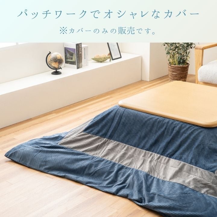 カバータイプ ビスラ 薄掛 200×200cm こたつ こたつテーブル こたつセット