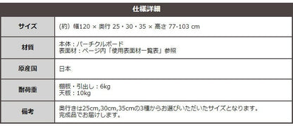 ラック セミオーダーカウンター下収納ぴったりくん キャビネット 幅120cm×奥行35cm 食器棚 完成品