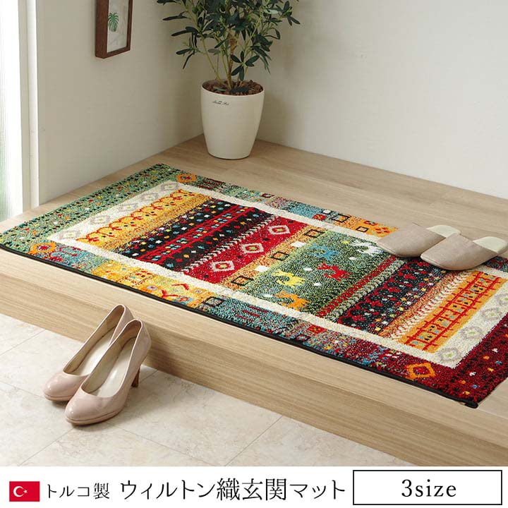 玄関マット プラテ 60X90 60×90cm ラグマット カーペット ラグ 絨毯 マット