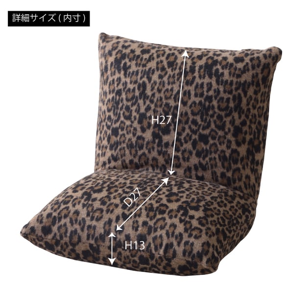 フロアチェア カックンリクライナー 幅38×奥行38×高さ36cm チェア 完成品
