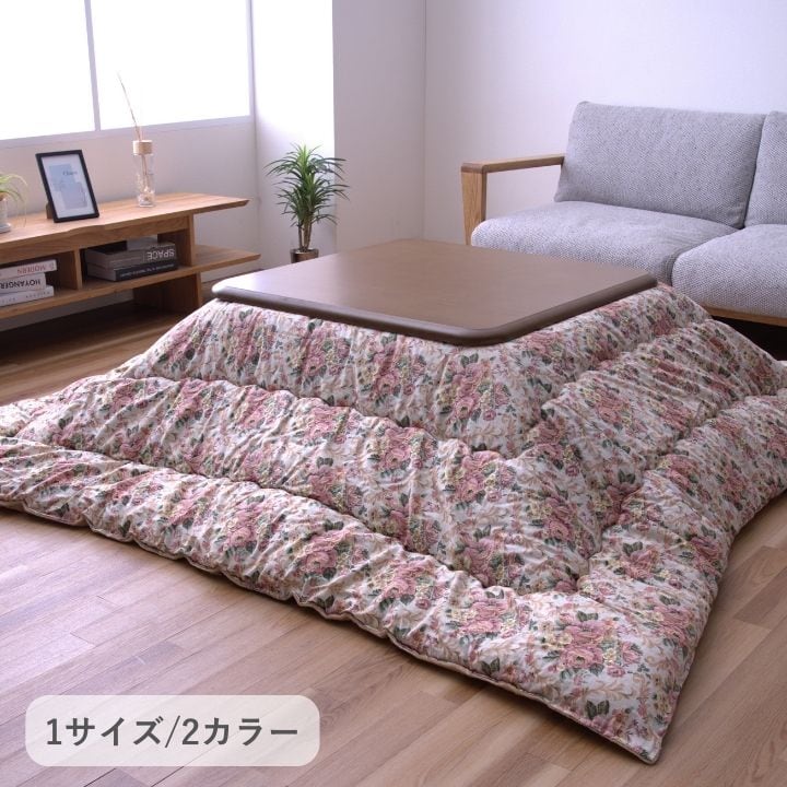 掛布団 ミッシェル BE205X245 205×245cm こたつ こたつテーブル こたつセット