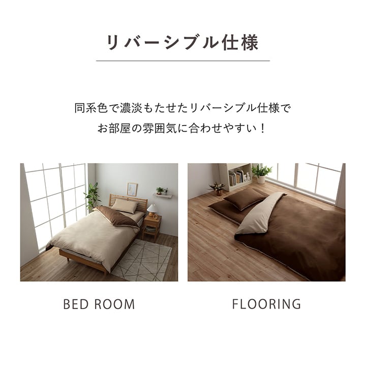 掛布団カバー リバーシブル掛カバー OR LBE 150X210 150×210cm 日用品 寝具