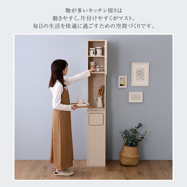 さわやかな ごみ箱一体型食器棚 ごみ箱1つタイプ 北欧 キッチン収納 ホワイトウォッシュ 大容量