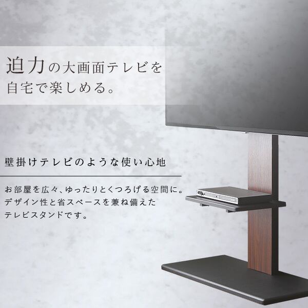最大100インチ対応 頑丈テレビスタンド 専用棚板 SET 高さ調整 おしゃれ 壁面収納 背面収納