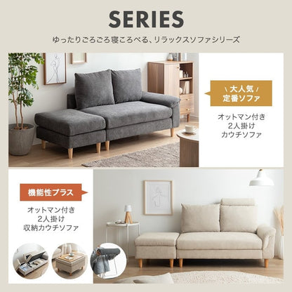 ソファー 2人掛け 2点セット オットマン付き2人掛けカウチソファ ローソファー 二人掛け 天然木