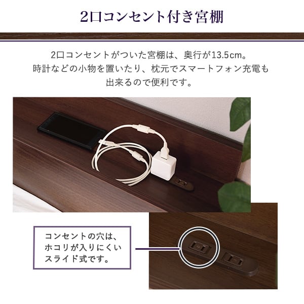 棚・コンセント付きチェストベッド Dサイズ インテリア 家具 ベッド 収納