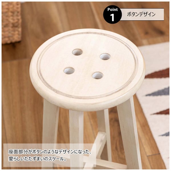 ダイニングチェア ボットーネ ハイスツール 幅28×奥行28×高さ60cm ダイニング家具 完成品