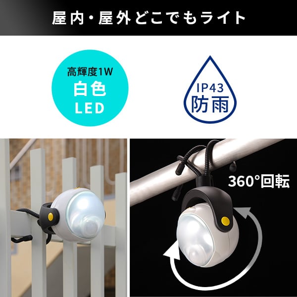 照明 取り付け自由 三脚センサーライト センサーライト 人感センサー 三脚 防雨型 単3電池 防犯用