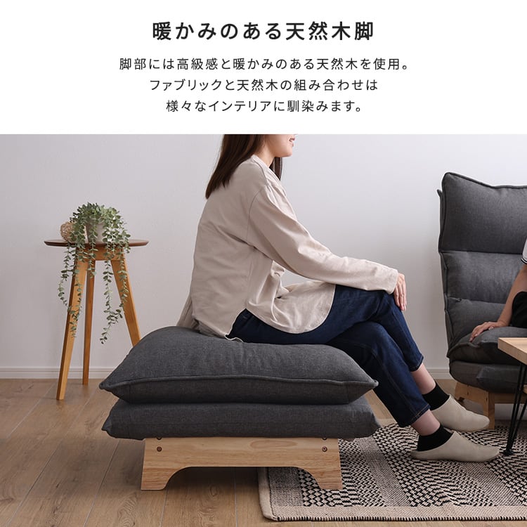 脚付きローソファ オットマン単品 脚付き 座椅子 ソファ リクライニング コーデュロイ