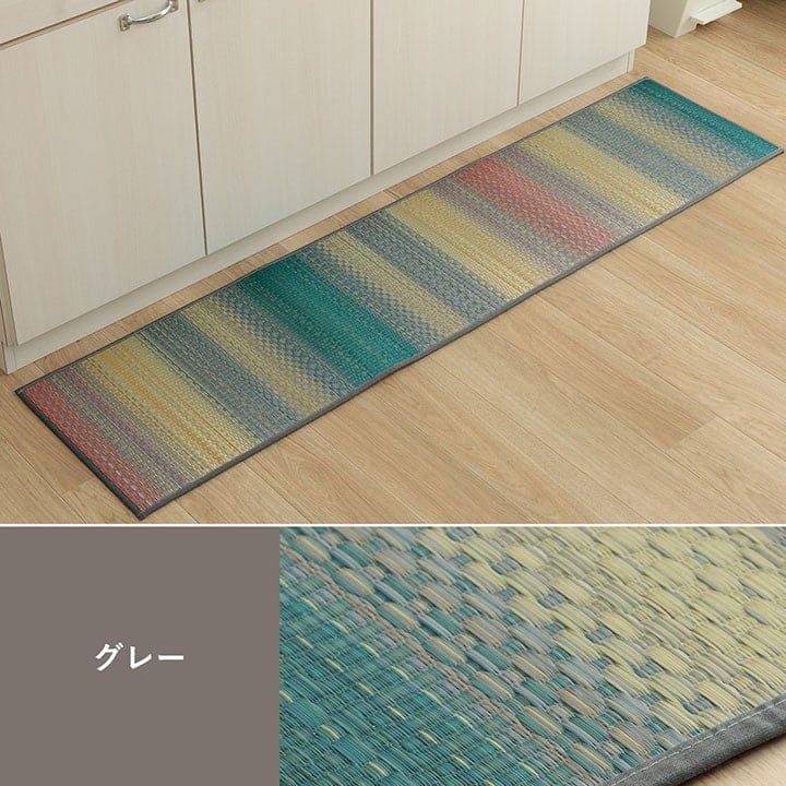 キッチンマット Fジーグ GY 43X240 43×240cm ラグマット カーペット ラグ 絨毯