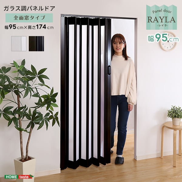 ラック 採光性バツグン!ガラス調のパネルドア -RAYLA(レイラ)- パネルドア 間仕切り 木目調