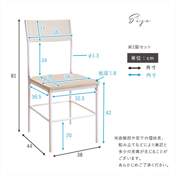 さわやかな背もたれ付きチェア2脚セット さわやか チェア 背もたれ付き 2脚セット コンパクト 椅子