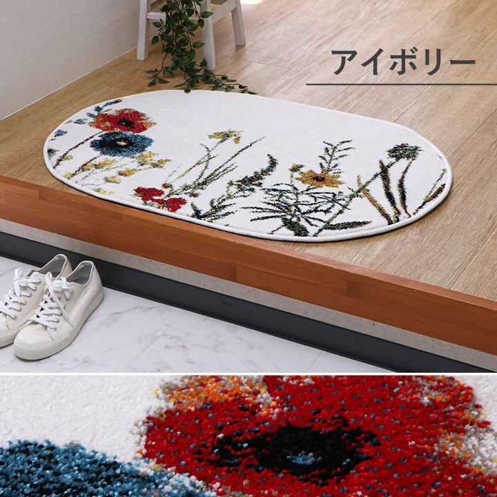 玄関マット ボタニカルIV楕円 IV 60X90 60×90cm楕円 ラグマット カーペット ラグ