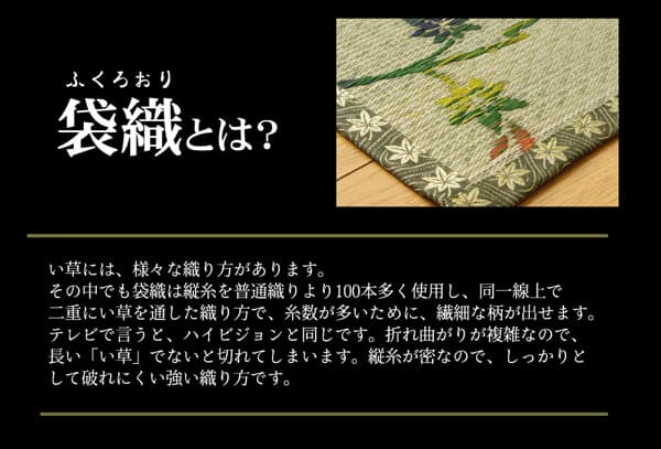 花ござ 嵐山 江戸間3畳 174X261 174×261cm ラグマット カーペット ラグ 絨毯