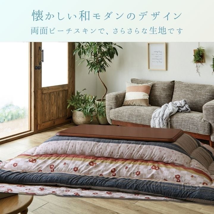 掛布団 つばき BE205×205掛 205×205cm こたつ こたつテーブル こたつセット