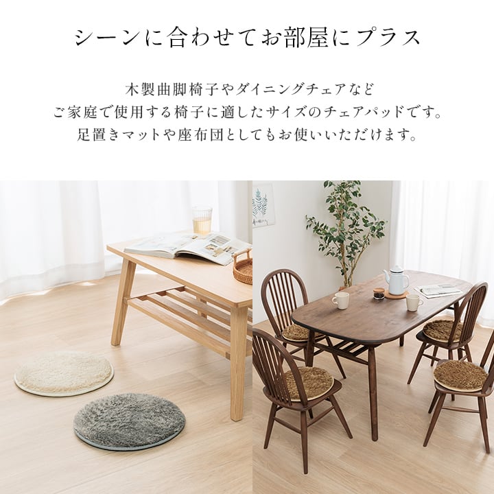 レスト チェアパッド 4P GYX35 35cm丸 チェア ダイニングチェア デザインチェア