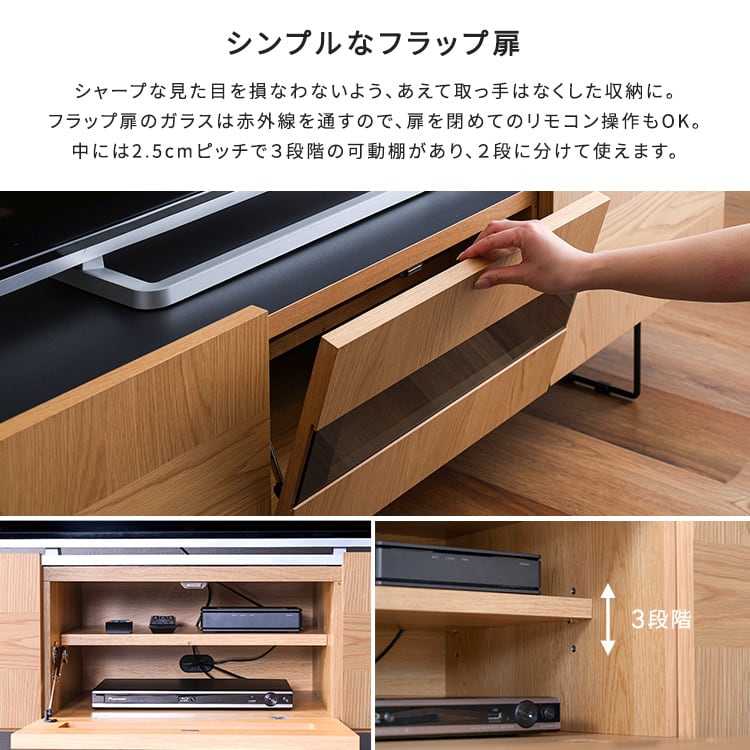 テレビ台 日本製 スタイリッシュなテレビボード 150cm幅 サイドボード キャビネット 国産 収納