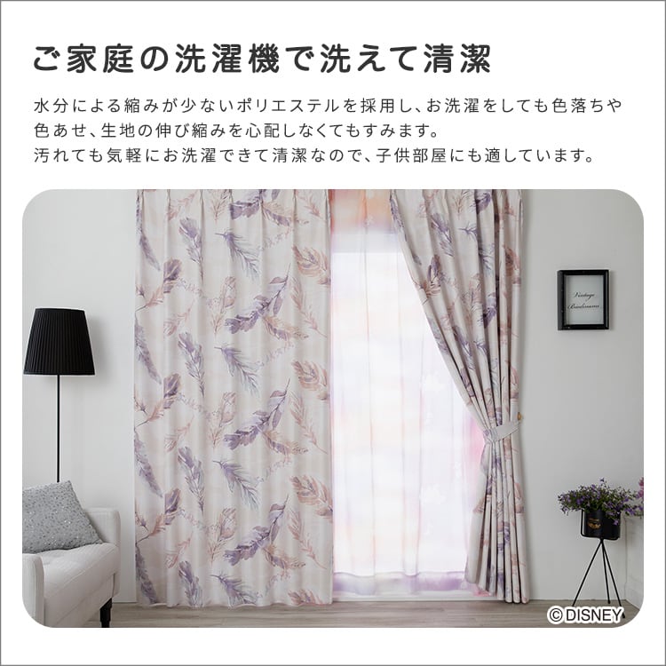 DISNEY ディズニー ドレープカーテン 100×200cm×1枚 Fran ミッキー フラン