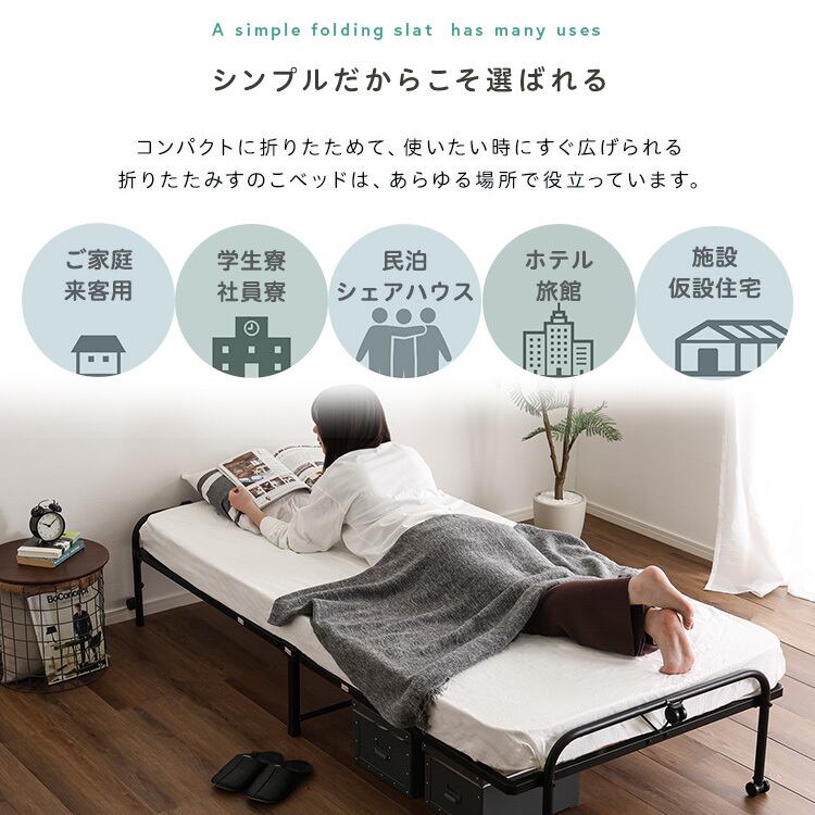 折りたたみパイプすのこベッド シングル 折りたたみベッド 2つ折り キャスター付き 通気性 スチール