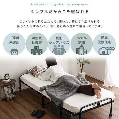 折りたたみパイプすのこベッド シングル 折りたたみベッド 2つ折り キャスター付き 通気性 スチール