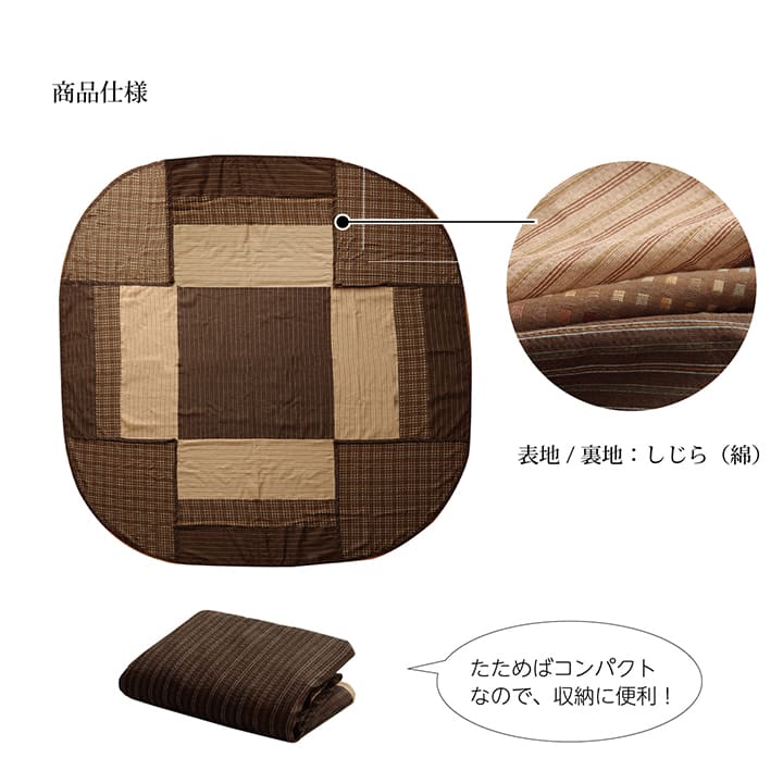 上掛けタイプ ゆかり上掛 超大判長方形 BE 235X290 235×290cm こたつ コタツ